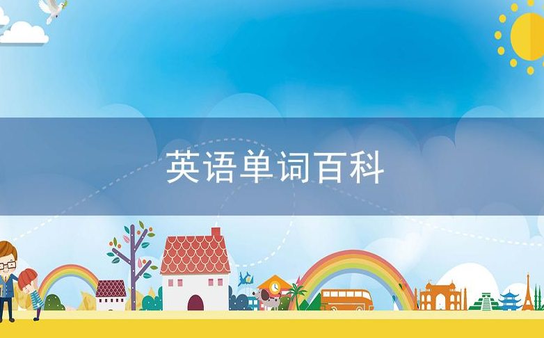Better怎么读,Better怎么记,Better词根词缀,Better助记,Better,Better是什么意思,Better的用法,Better的音标,Better的近义词,Better的反义词,Better的相关词组和用法